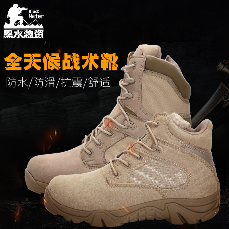 训练作训沙漠靴防滑耐磨透气 作战高中低腰战斗鞋特种兵CS野战男