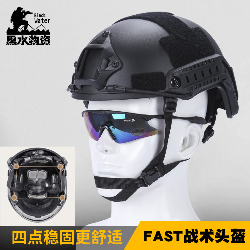 户外CSFAST游戏作训火凤凰轻量化海豹战术树脂盔训练可调黑色头盔