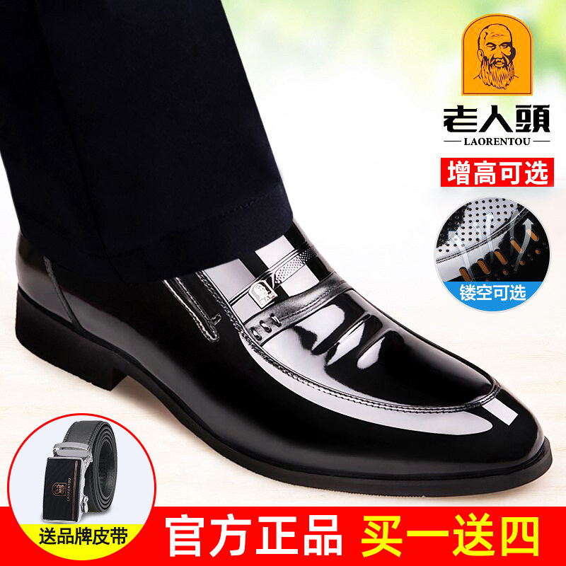 老人头皮鞋男夏季新款商务正装皮鞋真皮透气漆皮尖头内增高婚鞋男