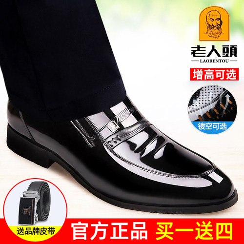 老人头商务风真皮透气漆皮婚鞋