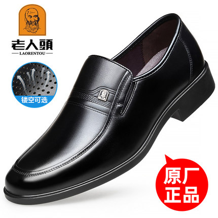 老人头皮鞋男真皮透气夏季新款男士商务正装皮鞋软底防滑休闲男鞋