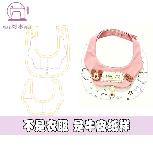 宠物口水巾猫围脖图纸狗狗口水巾围兜DIY围脖新款纸样裁剪图A267
