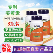 Longvida专利姜黄素50粒 CurcuBrain 直邮高利用 美国nowfoods