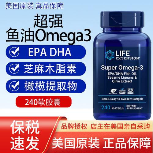 美国进口超级鱼油小胶囊易吞服