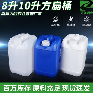 桶10公斤水油酒精桶塑胶罐 10升L方扁桶加厚塑料桶胶壶蓝白堆码