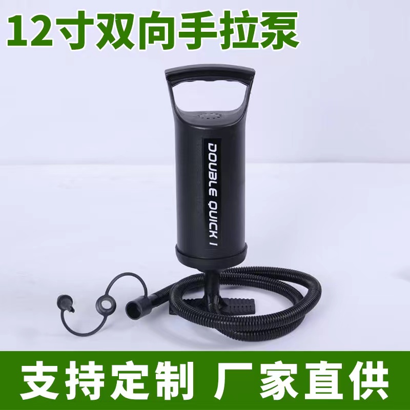 手拉打气筒充气船手泵充气床打气泵游泳池打气工具12寸快速充气泵 生活电器 充气泵 原图主图