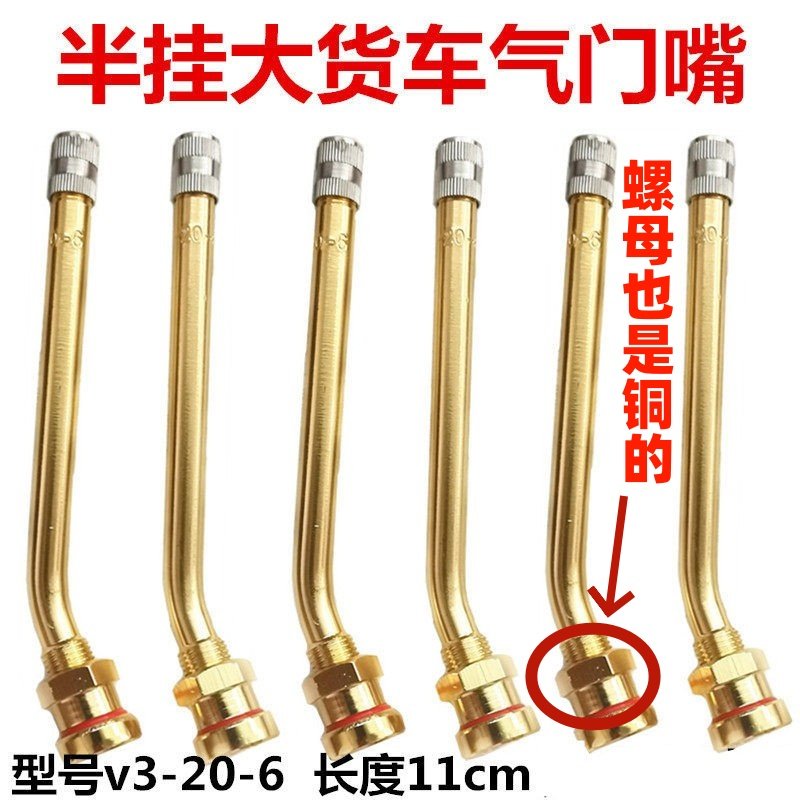 大巴嘴中巴轮胎气门嘴子真空气嘴大车铝合金轮毂汽车真空胎气门嘴
