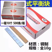 汽车轮胎平衡块粘贴块 配重铁块轮胎平衡快 泰普斯汽车配件动平衡