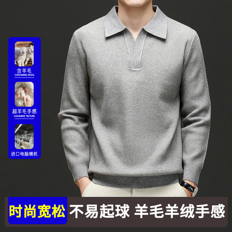 2025秋冬含羊毛不易起球男士剪刀领毛衣加厚时尚宽松海鸥领针织衫