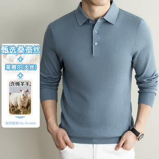 菠萝针打底针织衫 春秋老钱风衬衫 领含桑蚕丝羊毛莱赛尔天丝针织衫