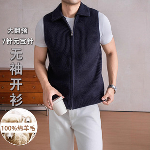 秋冬加厚男无袖拉链针织开衫100%绵羊毛大翻领羊毛衫休闲马甲坎肩