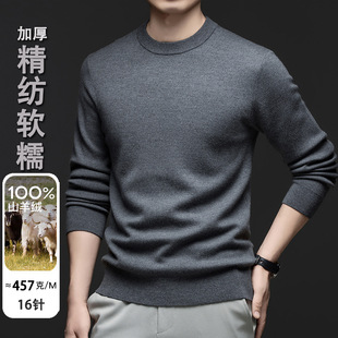 【100%山羊绒】冬季16针精纺鸟眼四平加厚羊绒衫软糯纯山羊绒毛衣