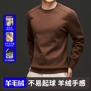 2024秋冬季格林兰岛抗起球抗寒羊毛韩版毛衣圆领半微阔落肩针织衫