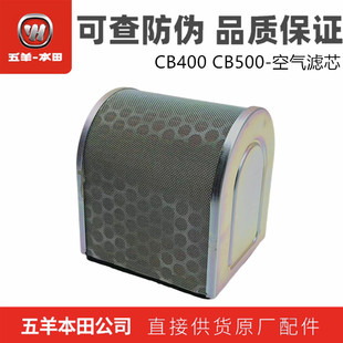 五羊本田CB400X CB400F CBR400R空滤CB500X空气滤芯器原装正品