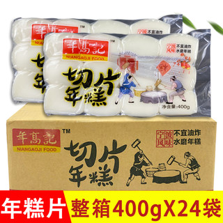 切片年糕400g*24袋水磨凉糕韩式炒年糕韩国年糕条商用辣炒年糕