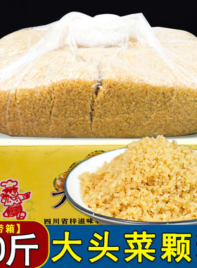 四川大头菜颗粒20斤碎粒原味