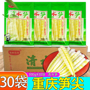 重庆清水笋尖300g*30袋/10袋整箱脆嫩笋子火锅配菜清水笋食材批发