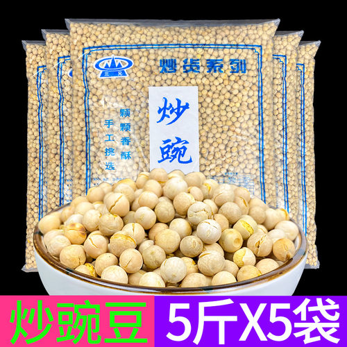 三兄即食休闲无油干炒豌豆