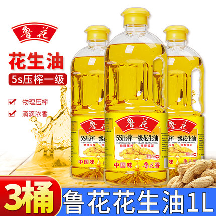 鲁花5S压榨一级花生油1L桶装食用油家用炒拌油炸烹饪粮油小桶食用