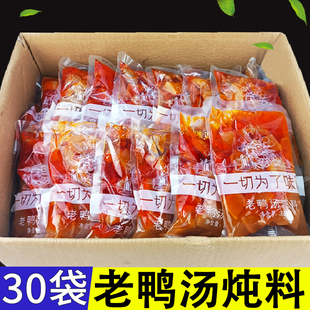 30袋老鸭汤炖料调料泡萝卜泡菜重庆 重庆350g 包邮 酸萝卜老鸭汤