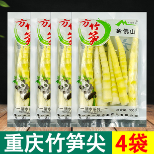 金佛山方竹笋300g*4袋清水笋新鲜嫩笋尖火锅串串香小竹笋重庆笋子