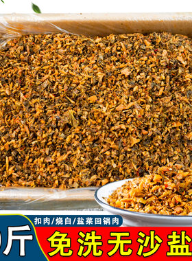 川东老盐菜10斤整箱烧白盐菜