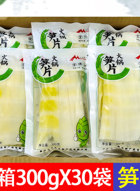 重庆方竹笋片300g*30袋商用新鲜火锅笋片清水脆笋南川金佛山嫩笋