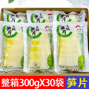 重庆方竹笋片300g*30袋商用新鲜火锅笋片清水脆笋南川金佛山嫩笋