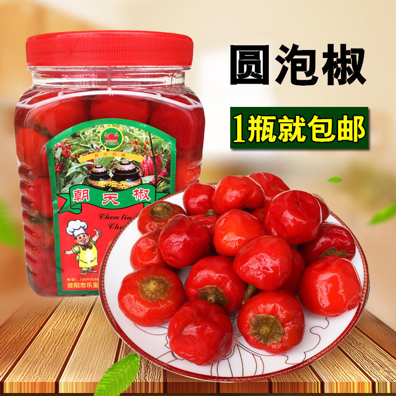 圆泡椒灯笼椒1500g 泡椒红圆灯笼椒珠子椒灯笼泡椒椒泡海椒圆椒