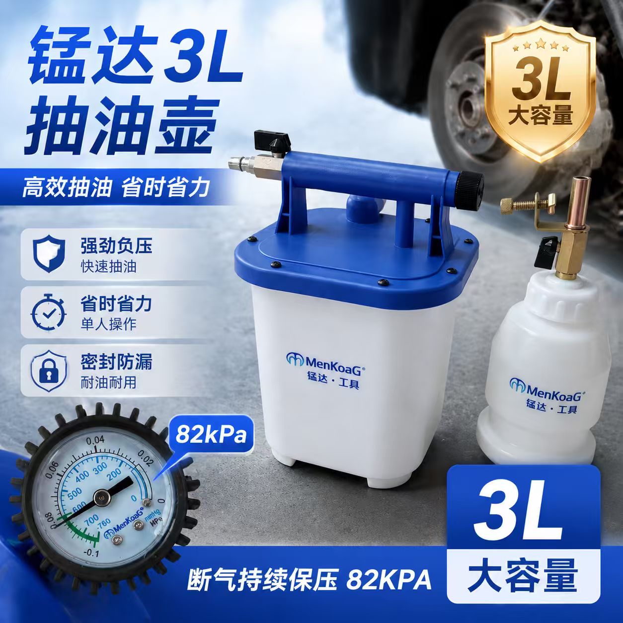 锰达3L气动刹车油更换机制动液更换加注器自动抽油器抽换刹车油