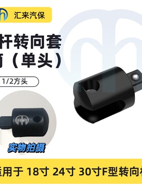 F杆套头转向手柄1/2寸加长活动头套简扳手大飞加力杆万向弯杆