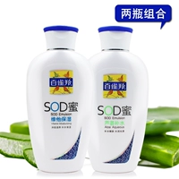 Linh dương Baique SOD mật ong nam và nữ kem dưỡng ẩm hydrating lotion aloe vera lotion mùa thu và mùa đông chăm sóc da đích thực - Kem dưỡng da kem dưỡng ẩm la roche posay