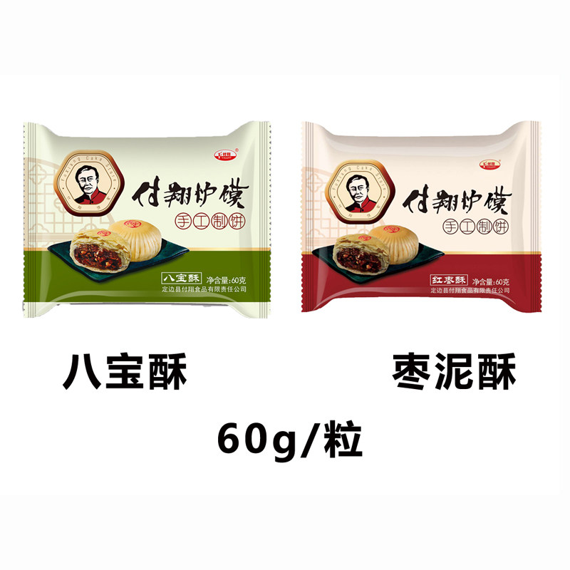 陕西老字号中秋月饼付翔炉馍散装枣泥酥八宝酥60g*14粒包邮840g