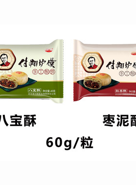 包邮中秋付翔月饼陕西老字号