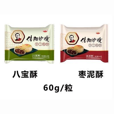 包邮中秋付翔月饼陕西老字号