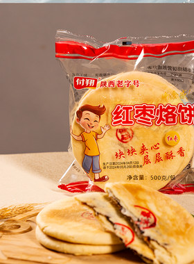 陕西老字号付翔食品营养新品红枣烙饼500g