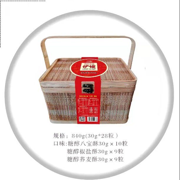 陕西老字号付翔迷你炉馍糖醇壹品30g*28粒 非遗美食