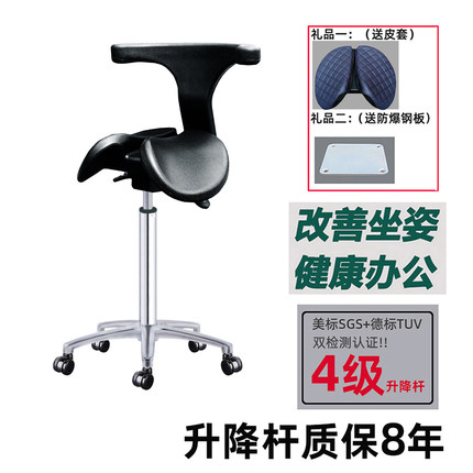 马鞍椅 医疗椅人体工学椅升降椅 牙科椅工作椅 靠背款 理发骑马椅
