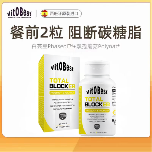 vitobedt阻断剂大餐救星
