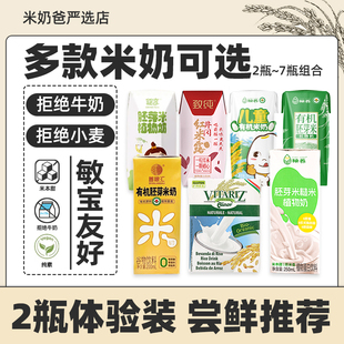 秧养有机胚芽米糙米奶敏宝植物奶维朵绿稻米奶善粮汇儿童胚芽米奶