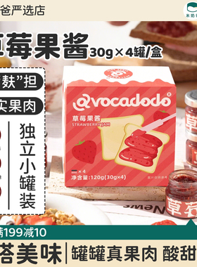 Avocadodo牛油果果草莓酱果酱早餐涂抹面包吐司酸奶果肉颗粒小瓶