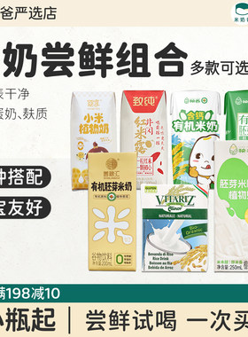 秧养有机胚芽米糙米奶敏宝植物奶维朵绿稻米奶善粮汇儿童胚芽米奶