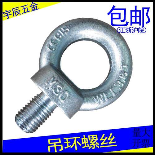 吊环螺丝12.9级高强度螺钉