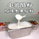 念川水果捞奶皮子配料水果捞芝士小乳酪粉拉丝酸奶原味奶香风味粉