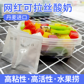 念川进口商用酸奶菌种菌粉发酵剂发酵菌益生菌乳酸自制拉丝水果捞