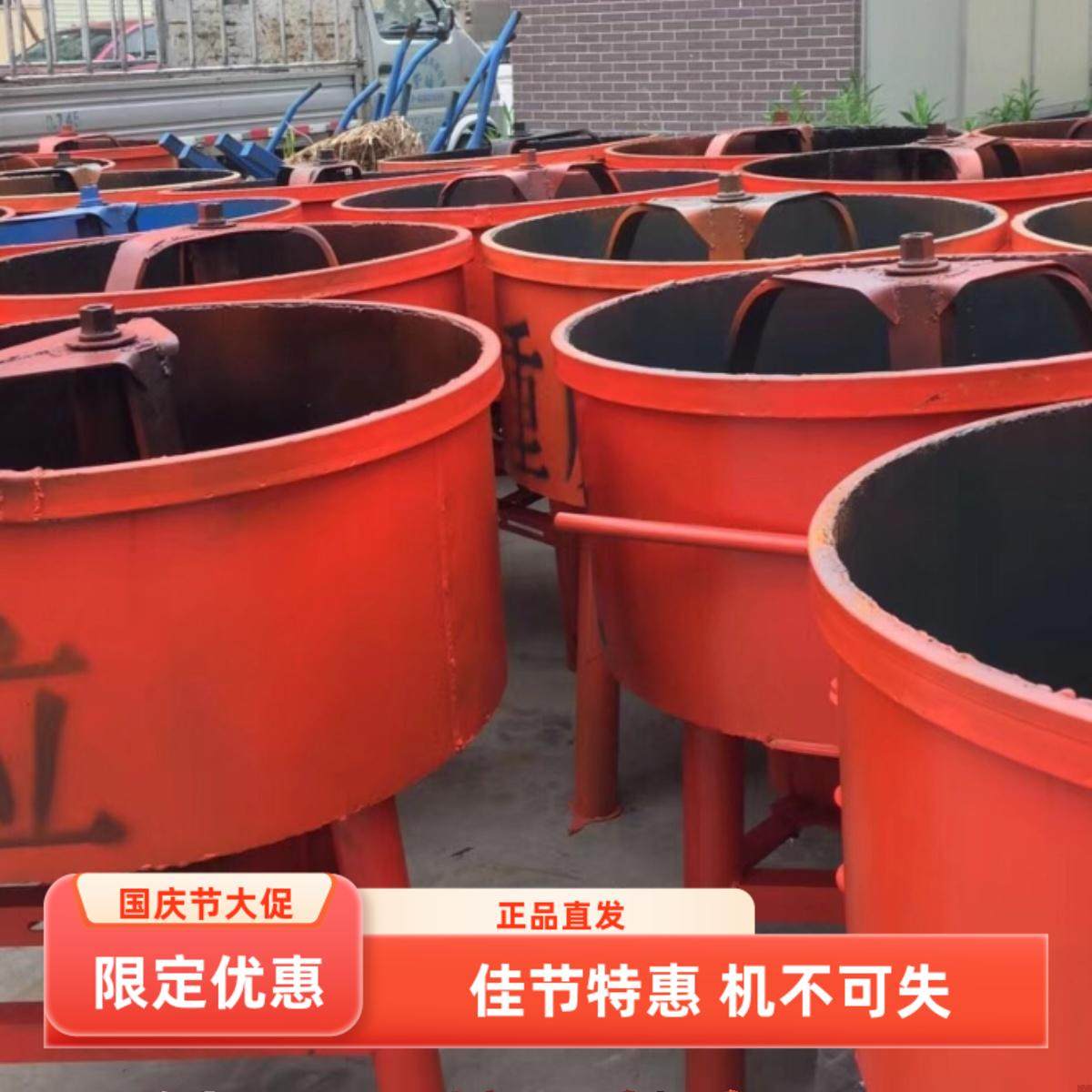 小型家用平口搅拌机混凝土砂浆机饲料水泥磨耳机建筑工程厂家直销