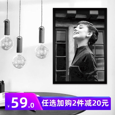 奥黛丽赫本有框简约实木框装饰画