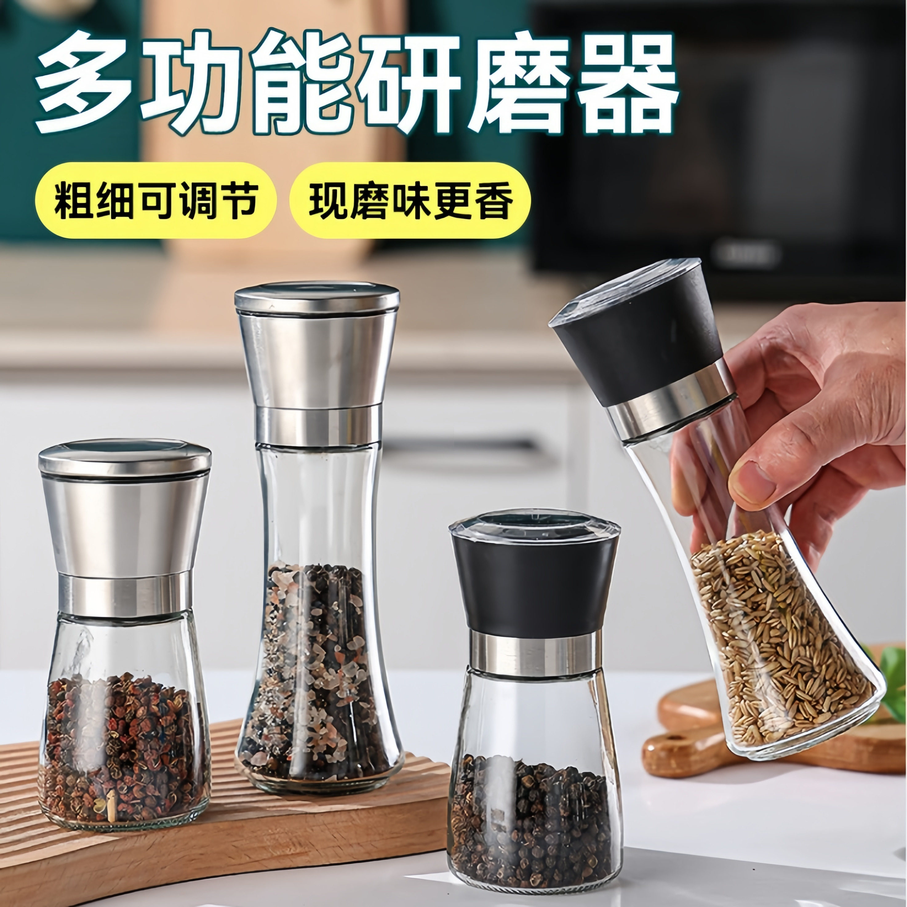 不锈钢胡椒研磨器花椒海盐咖啡瓶调料香料现磨研磨机手动研磨瓶