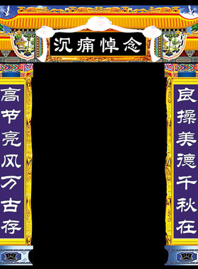 尺寸定做批发包邮铭孝对联灵堂布