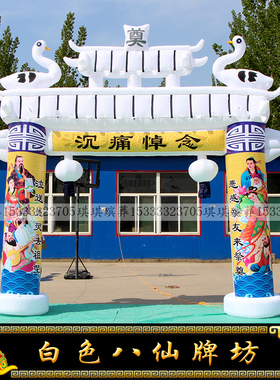 夜光彩灯白事气模充气拱门LED灯光白色八仙带灯彩虹门包邮金狮子